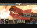 【LoV3】地獄の方の大都督ががんばるヴァーミリオン　その質