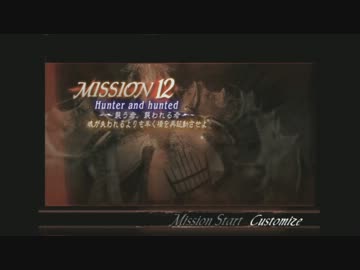 HD版 Devil May Cry 3 バージル DMD Mission 12 SS