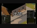 【Project_Zomboid実況】ゾンビだらけの街で始める新生活・Day5