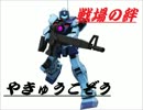 【やきゅうこぞう】初めてのスナⅡ　リボコロ８８【野良】