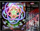 【東方風神録】 ルナティック ノーボム 投コメ解説 針 ６面 【LNB】
