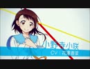 【放送前】アニメ ニセコイ 15秒CM【小野寺小咲（花澤香菜）Ver】