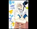 週刊オリコンコミックランキング【13年1月3週目】→次号完成!!