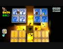 スーパーマリオ3Dワールド　Part28