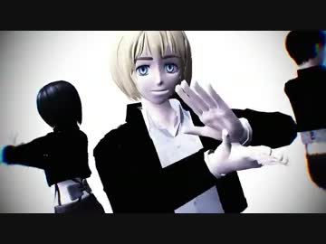 【進撃のMMD】Lamb.