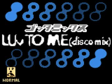 【BEMANI】 LUV TO ME -disco mix- GB版オートプレイ