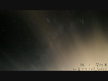【初音ミク】鎖【オリジナル】