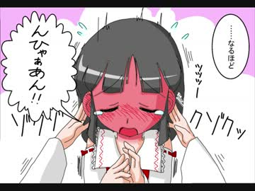 【幻想入り】東方男娘録　第１話　中編　その２【男の娘】