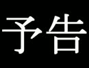 【第12回MMD杯予選】東方3人娘がトークするだけ【ゆっくりボイス】