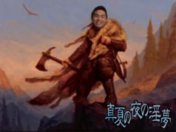 フォーマットレイプ！　ＭＴＧ狂と化した先輩！第八章.Eldrazi