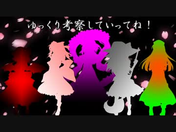 【クトゥルフ】ゆっくり考察していってね！第7考後編【TRPG】