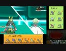 【プレイ動画】少し忙しい人向けポケモンXY対戦　その25