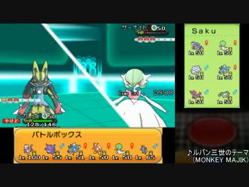 【プレイ動画】少し忙しい人向けポケモンXY対戦　その25