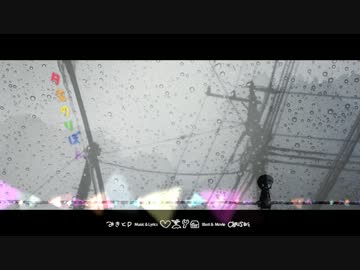 【歌ってみた】夕立のりぼん【あひるたま】