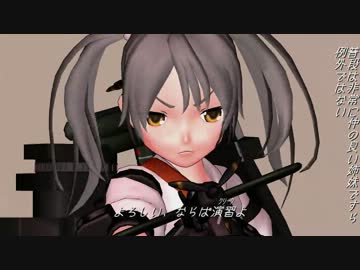 【第12回MMD杯予選】 五航戦の子達が演習をするそうです