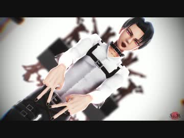 【ＭＭＤ】　Ｓ＆Ｍ　【進撃のＭＭＤ】