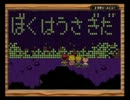 友人とMOTHER2実況#36