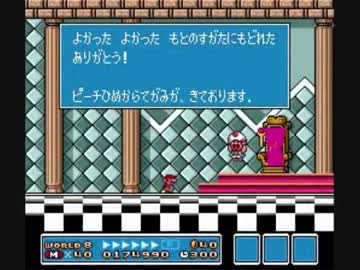 スーパーマリオ=サン その１０