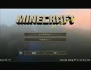 今日もマイクラの匠は徹夜する　徹夜一日目