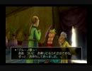[実況プレイ]ＲＰＧのセンスない人間がやってみたＰａｒｔ70[DQ8]