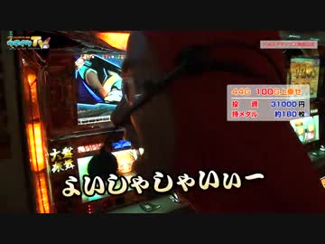 吉宗で朝イチから天井まで引っ張られて勝ちを目指す！【燃えカス #2】