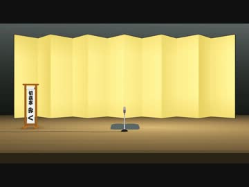 【第12回MMD杯予選】時そば【MMD落語】