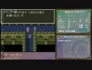 【SFC版DQ3】きれもの勇者と賢者の旅 Part 01【字幕版】