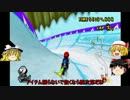 【ゆっくり実況】マリオカートwii実況クリアするまでやめれま10　part4
