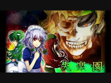 【MUGEN】失楽園　§6 「早天航路」【ストーリー】