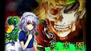 【MUGEN】失楽園　§6 「早天航路」【ストーリー】