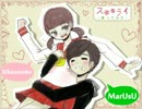 スキキライ 歌ってみた 【マルス・りかのすけ】