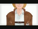 【進撃のMMD】アルミンとアルミン【トリノコシティ】