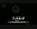 【ニコカラ】　 まつり 　北島三郎　【OFFVOCAL】