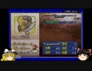 【ゆっくり実況】ＦＥ聖魔の光石　〇〇の〇縛り　１５章