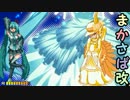 【MUGEN】魔界サバイバルレースpart27