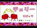 【箏】チェリー弾いてみた【08組】