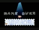 【実況】人生で初めて遊んだゲームを実況part13【こみゅにてぃぽむ】