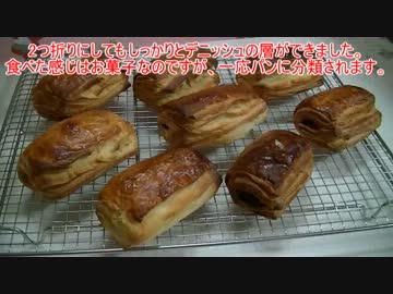 【97作目】パンオショコラ作ってみた【パン作成】