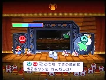 ペーパーマリオRPG実況プレイ part15【超々ノンケ冒険記☆真多重縛りの旅】