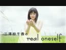 三澤紗千香のreal oneself #271 (2014.01.20)