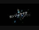 【歌ってみた】ヨンジュウナナ【Sta】