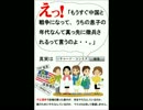 田母神の奇跡!都知事！(笑)支持率8割＾＾；裏社会必死の抵抗（コメ参照)