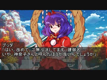 ブッダとイエス幻想郷へ行く11