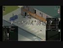 【Project_Zomboid実況】ゾンビだらけの街で始める新生活・Day6【終】
