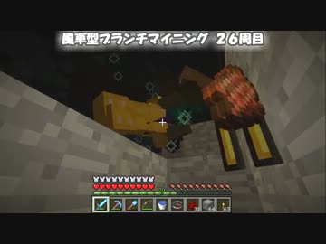 【Minecraft】地上なんて無かった 第23話