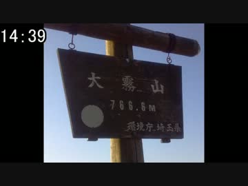 外秩父七峰縦走ハイキングに行ってきた Part2 /2