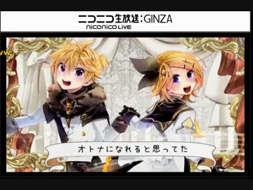鏡音で行く年くる年～年忘れ鏡音の歌2013紅白歌合戦～【延長枠】