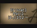 【SIREN：NT】ビビリな３人が実況してみた。EP3Part2【自由奔放】