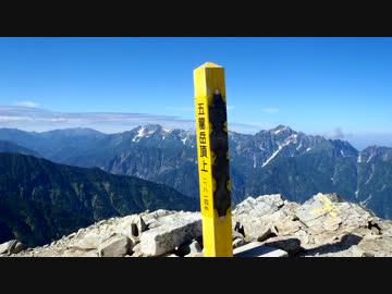 日本百名山に登ってみた95・96-3/7　五竜岳・鹿島槍ヶ岳(+唐松岳・爺ヶ岳)編