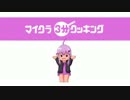【Minecraft】球体世界でゆったり生活　part21【結月ゆかり】
